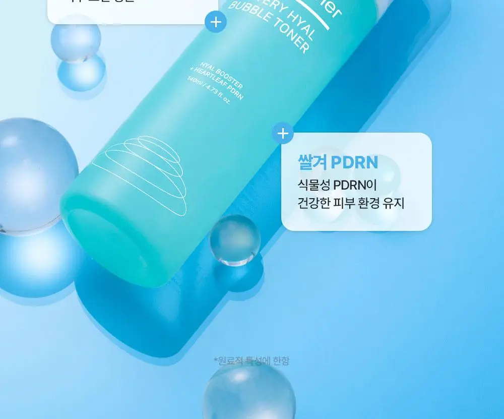 [NEW/버블수분] 리얼베리어 워터리 히알 버블 토너 140ml 상세페이지 14